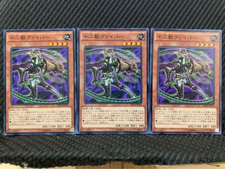 【ぽぽたん】遊戯王 1186 十二獣ヴァイパー 3枚 ノーマル