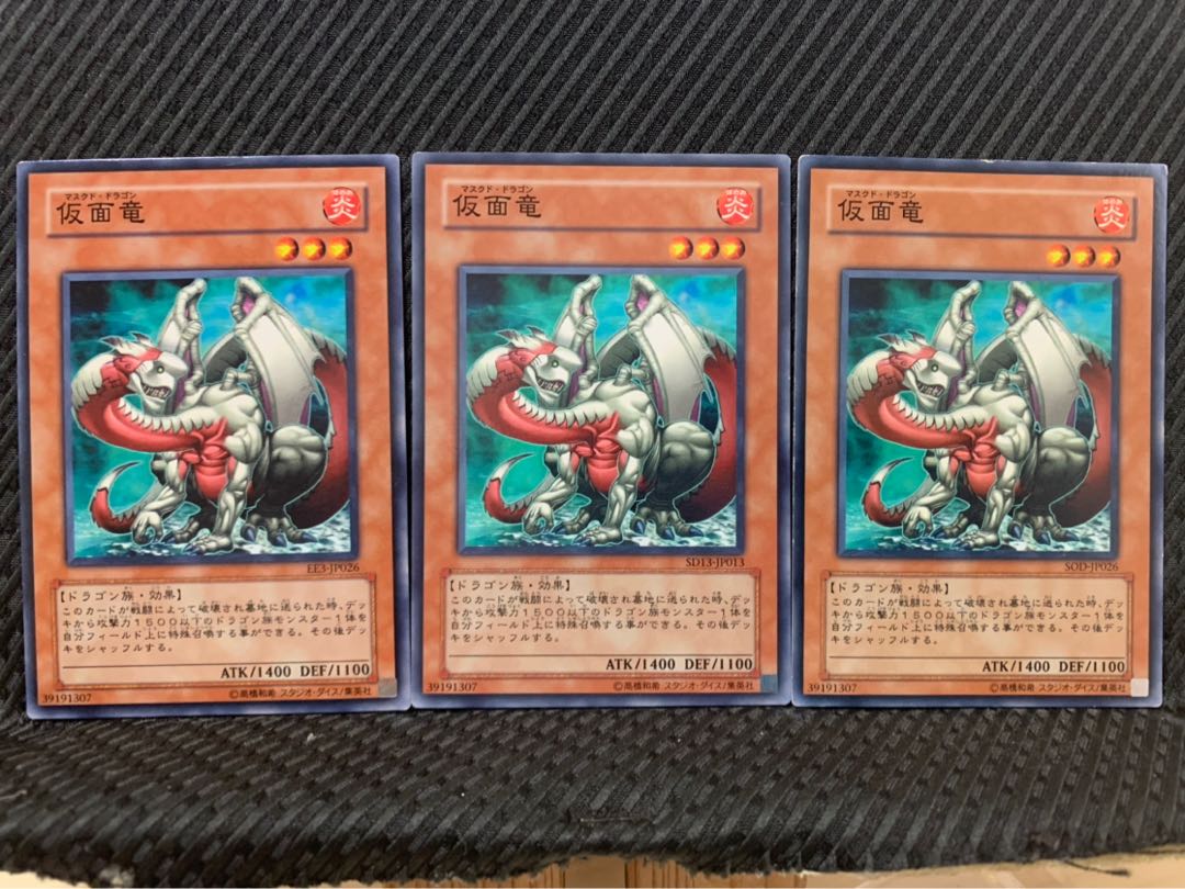 【ぽぽたん】遊戯王 103 仮面竜 3枚 ノーマル