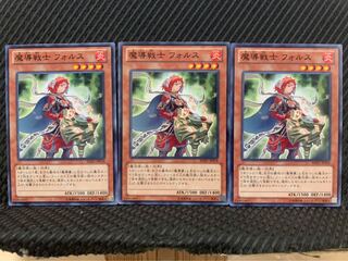 【ぽぽたん】遊戯王 7640 魔導戦士 フォルス 3枚 ノーマル