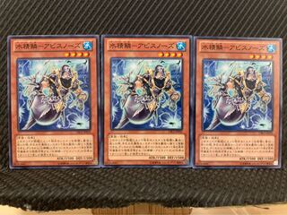 【ぽぽたん】遊戯王 7864 水精鱗-アビスノーズ 3枚 ノーマル
