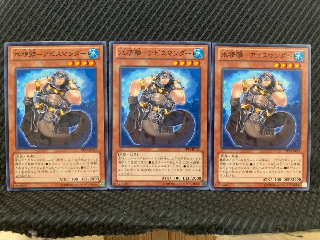 【ぽぽたん】遊戯王 6472 水精鱗-アビスマンダー 3枚 ノーマル