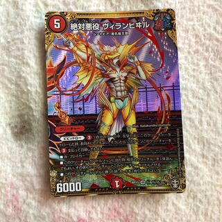 Vilanhivir as Absolute Darkness