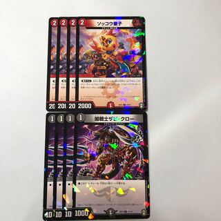 闇戦士ザビ・クロー　ソッコウ童子