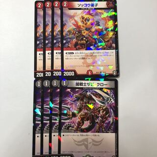 ソッコウ童子　闇戦士ザビクロー