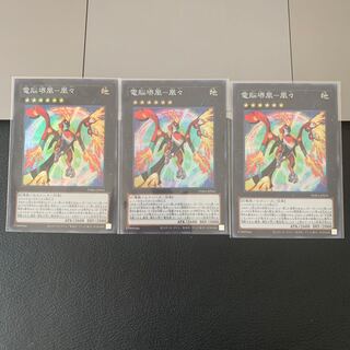 電脳堺鳳-鳳々 スーパーレア