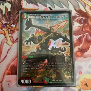 爆裂遺跡シシオー・カイザー