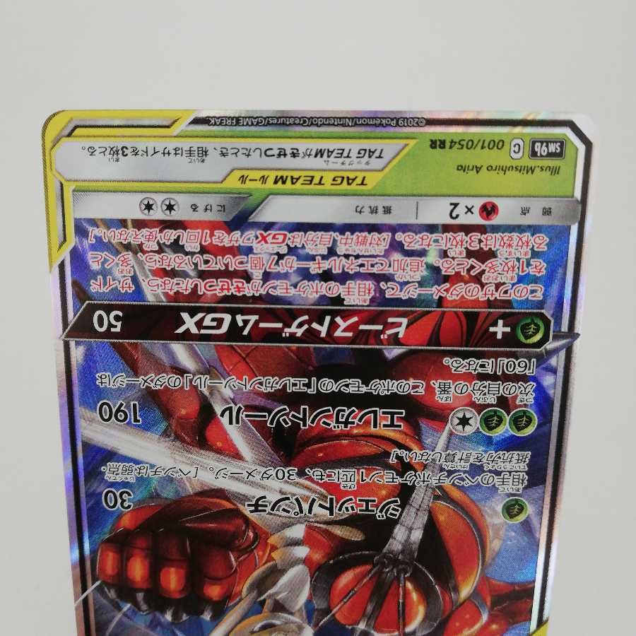 フェローチェ&マッシブーンGX RR