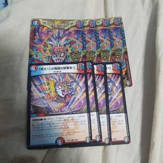 メテヲシャワァ・ヲヲロラシアタァ KGM 祝え！この物語の終幕を！