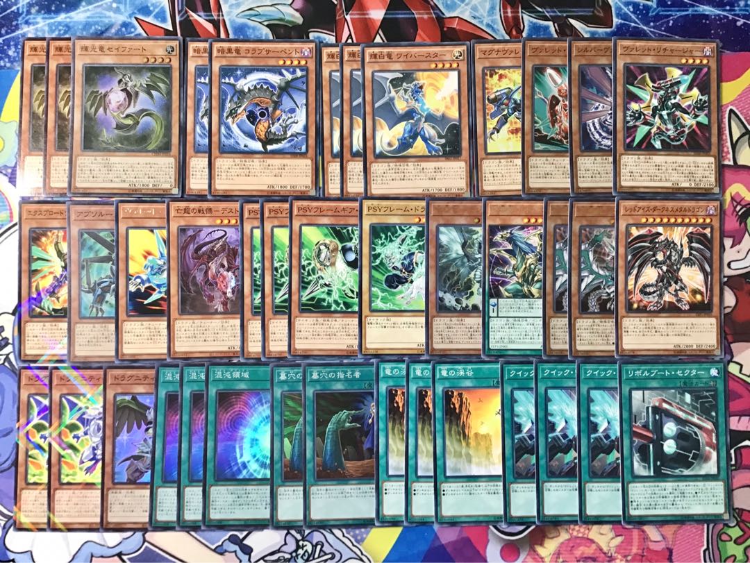 本格構築 【ドラゴンリンク】デッキ メイン&EX15&スリーブ