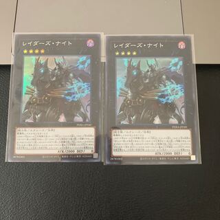 レイダーズ・ナイト スーパーレア