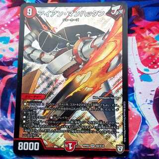 アイアン・マンハッタン