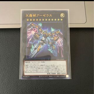 天霆號アーゼウス ウルトラレア