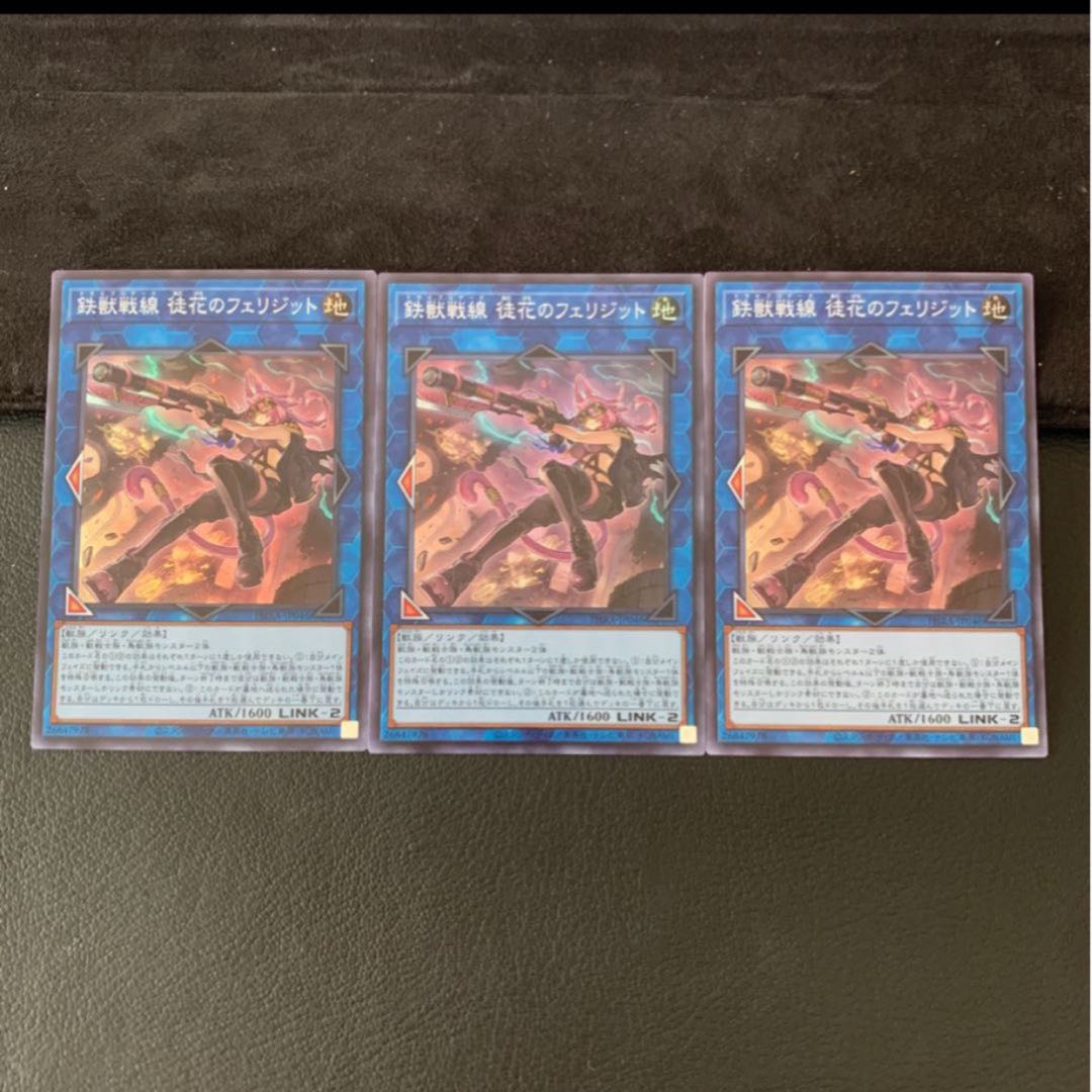 Ｐ90様専用鉄獣戦線 凶鳥のシュライグ ウルトラレア