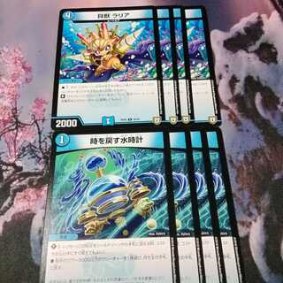 貝獣　ラリア　　４枚 1枚