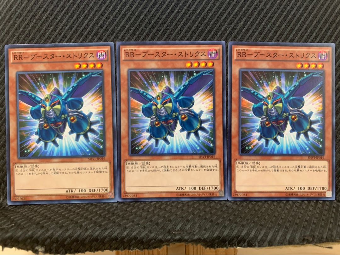 【ぽぽたん】遊戯王 10161 RR-ブースター・ストリクス 3枚 ノーマル