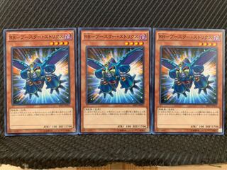 【ぽぽたん】遊戯王 10162 RR-ブースター・ストリクス 3枚 ノーマル