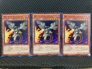 【ぽぽたん】遊戯王 10163 RR-ナパーム・ドラゴニアス 3枚 ノーマル