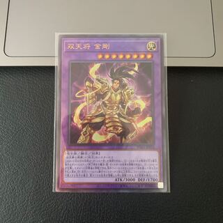 双天将 金剛 アルティメットレア