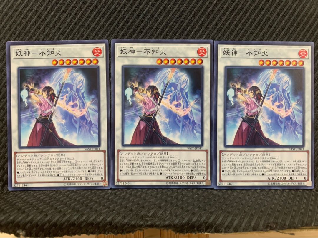 【ぽぽたん】遊戯王 7766 妖神-不知火 3枚 ノーマル