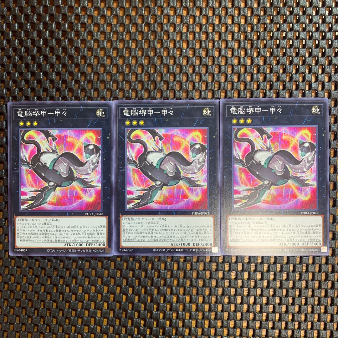 電脳堺甲-甲々 ノーマル　3枚