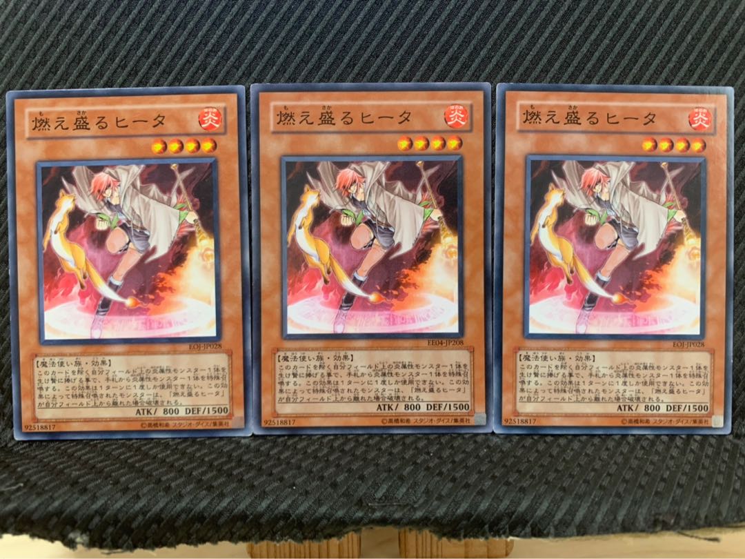 【ぽぽたん】遊戯王 5296 燃え盛るヒータ 3枚 ノーマル