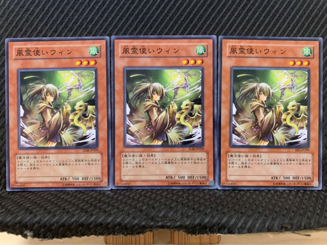【ぽぽたん】遊戯王 6644 風霊使いウィン 3枚 ノーマル