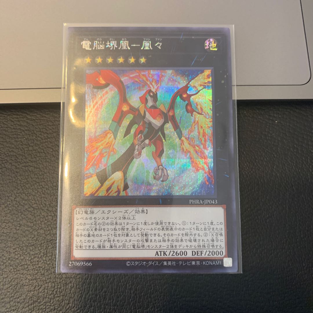 電脳堺鳳-鳳々 シークレットレア