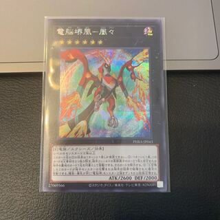 電脳堺鳳-鳳々 シークレットレア