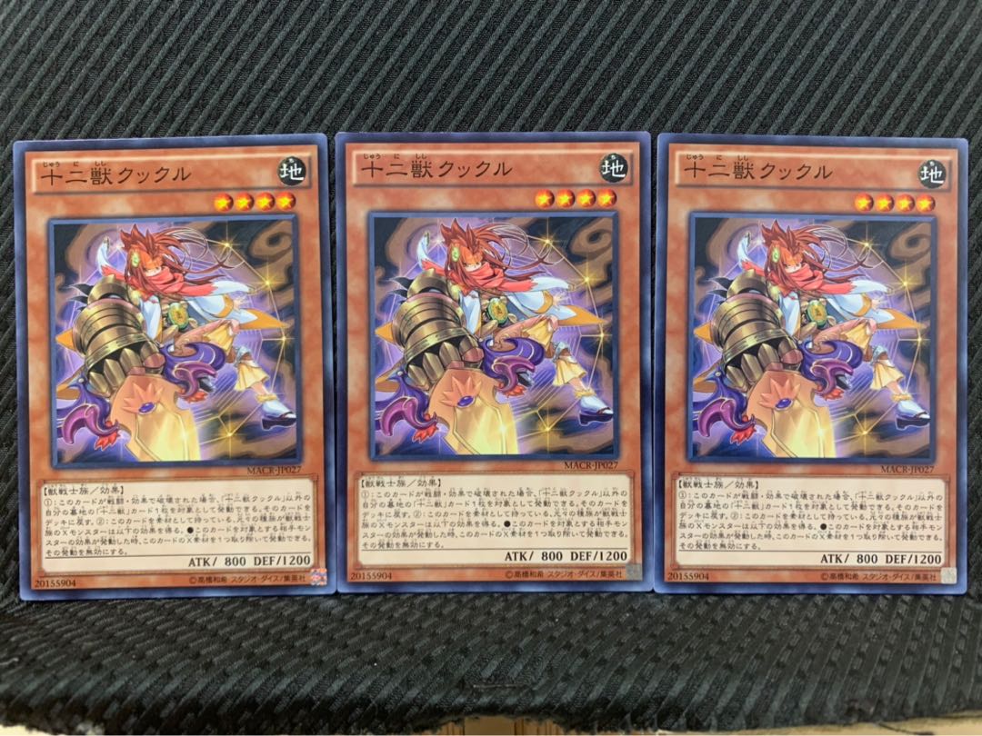 【ぽぽたん】遊戯王 339 十二獣クックル 3枚 ノーマル