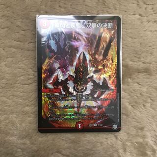 瞬閃と疾駆と双撃の決断