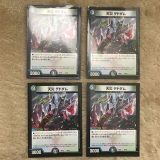 天災デドダム　4枚セット