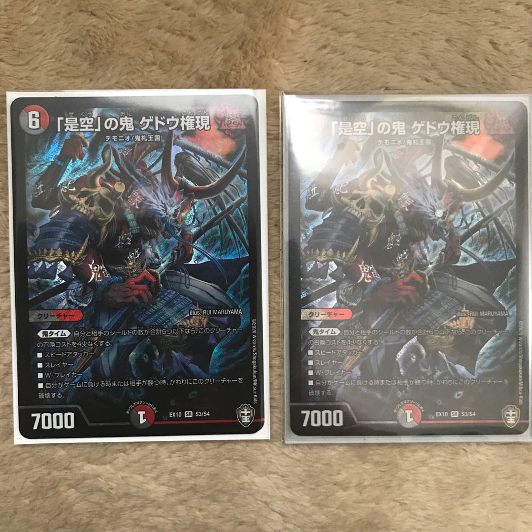 「是空」の鬼 ゲドウ権現 SR 2枚セット