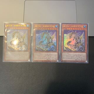 機巧辰-高闇御津羽オカミ ウルトラレア