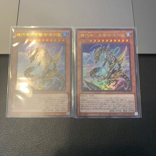 機巧辰-高闇御津羽オカミ ウルトラレア