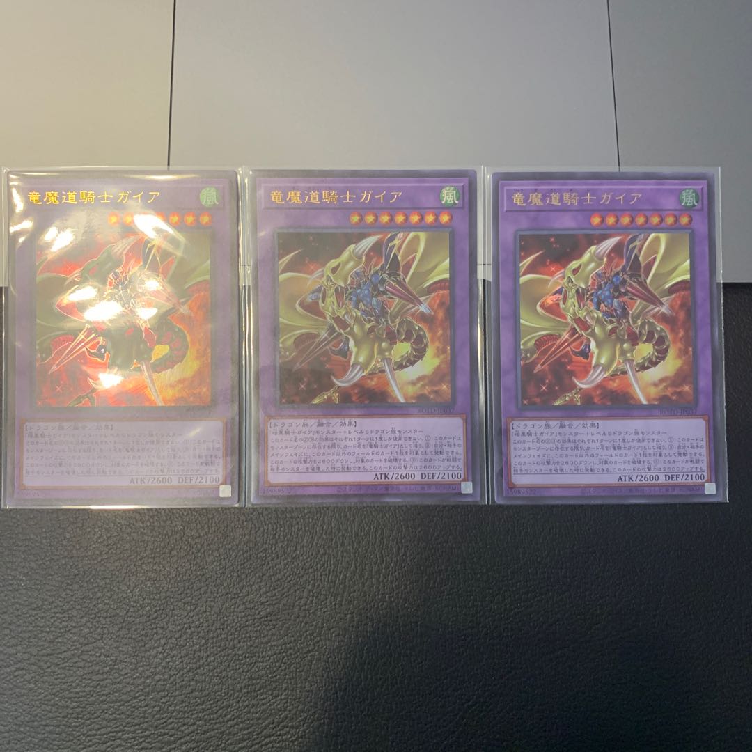 竜魔道騎士ガイア ウルトラレア