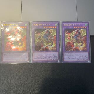 竜魔道騎士ガイア ウルトラレア