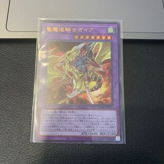 竜魔道騎士ガイア ウルトラレア