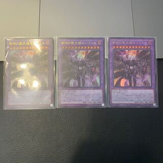 黎明の堕天使ルシフェル ウルトラレア