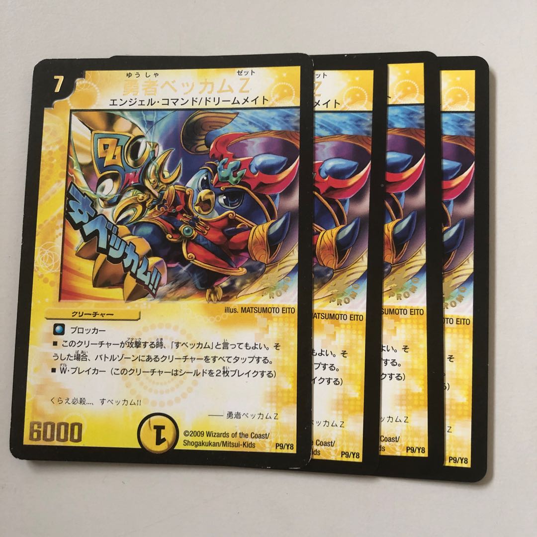 The Brave Beckham Z (Foil Stamping)