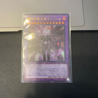 黎明の堕天使ルシフェル ウルトラレア