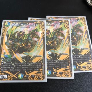 サイゾウミスト 3