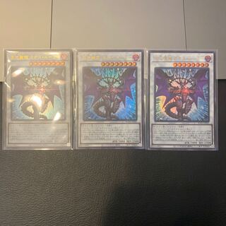 混沌魔龍 カオス・ルーラー ウルトラレア