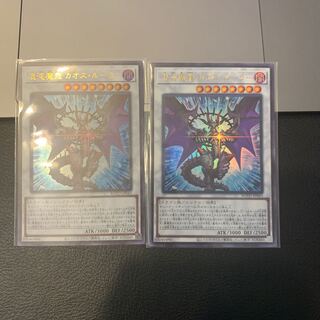 混沌魔龍 カオス・ルーラー ウルトラレア