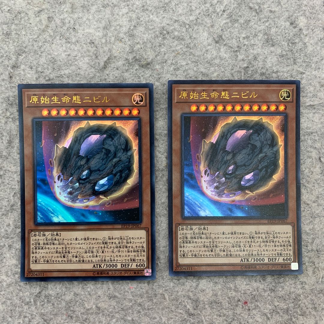 原始生命態ニビル ウルトラレア