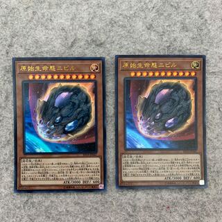 原始生命態ニビル ウルトラレア