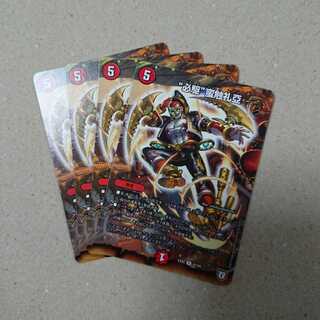 "必駆"蛮触礼亞　4枚