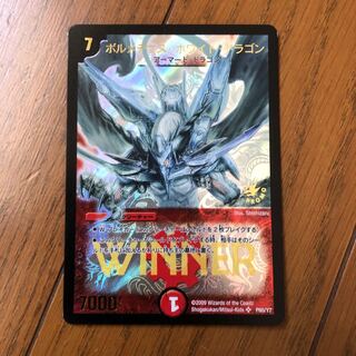 ボルメテウス・ホワイト・ドラゴン