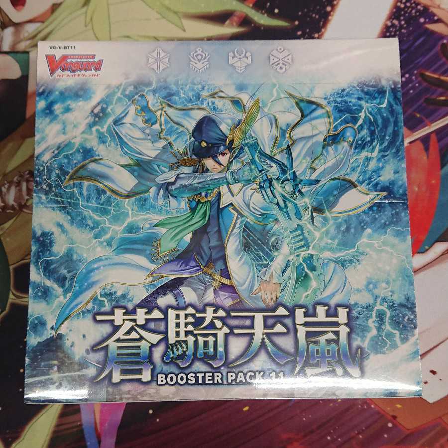 ヴァンガード 蒼騎天嵐 未開封 2BOXセット