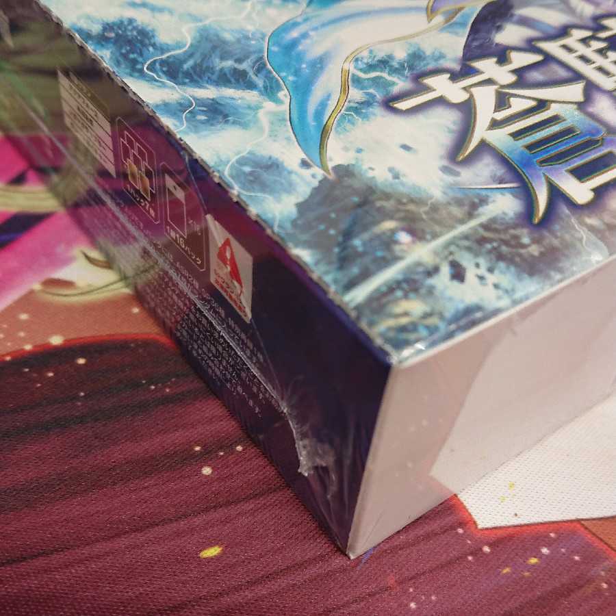 ヴァンガード 蒼騎天嵐 未開封 2BOXセット