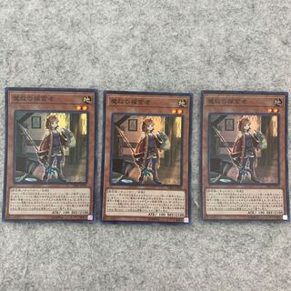 魔救の探索者 スーパーレア